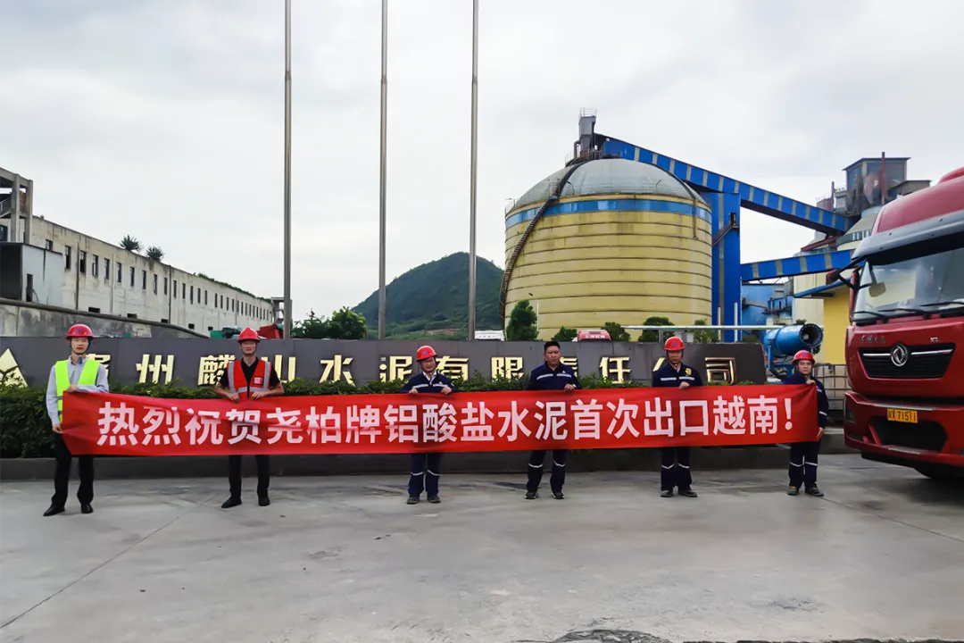 堯柏水泥首次出口越南，正式進入東南亞市場！