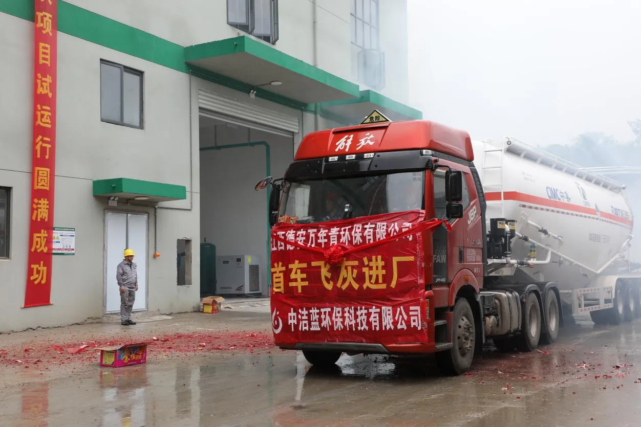 又一個飛灰水泥窯協(xié)同處置項目啟動試運行！