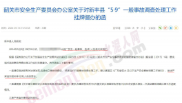 46死11傷！水泥廠事故連發(fā)！