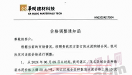 腰斬！水泥價(jià)格跌至180元/噸！