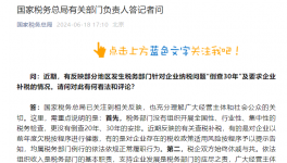 辟謠！不倒查30年！多家水泥廠曾被罰！