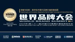 中國建材、金隅、華新水泥、海螺水泥、紅獅水泥再獲殊榮！