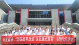 陽泉冀東黨支部開展主題黨日活動暨黨支部書記講紀律黨課