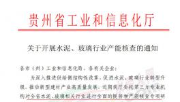 第三方核查、企業(yè)自查！這一地區(qū)嚴(yán)查水泥建設(shè)和拆除項(xiàng)目！