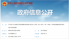 事關(guān)水泥行業(yè)碳排放權(quán)交易管理！生態(tài)環(huán)境部連發(fā)兩文！