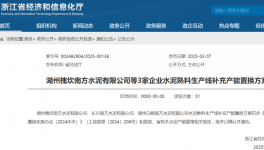 定了！4家水泥企業(yè)6條熟料生產(chǎn)線補充產(chǎn)能！