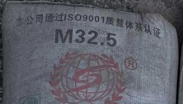 危險！質(zhì)量不合格水泥！流向長三角市場！
