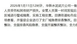 華新水泥武穴公司 慘！38人死傷！水泥廠事故頻發(fā)！
